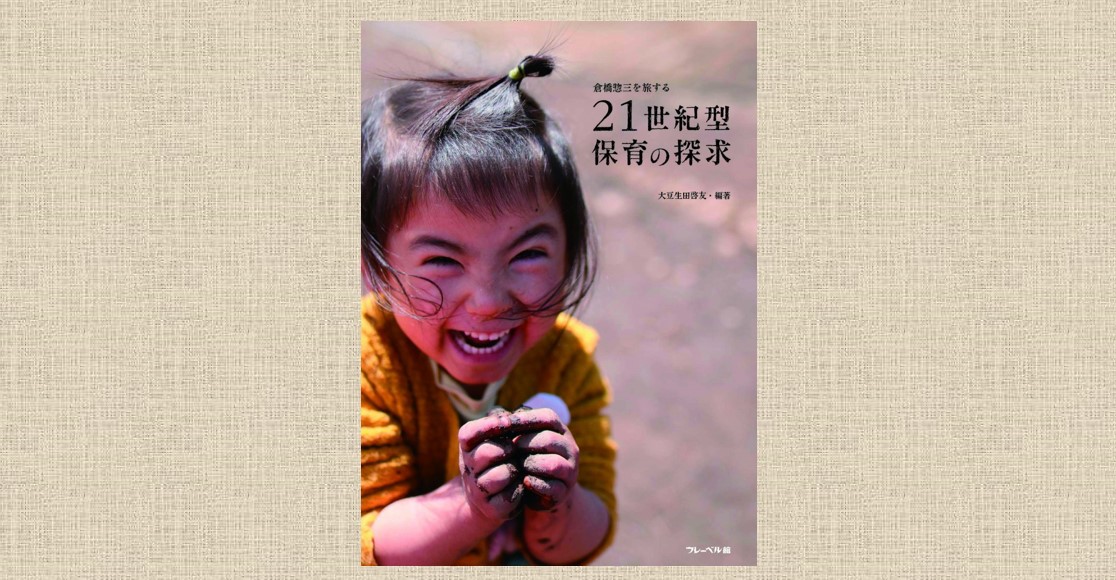 【中古】 養護原理 幼児教育科・保育科・保母養成課程用/東京書籍/朝倉陸夫 31P0pDlWyaL.jpg_BO30,255,255,