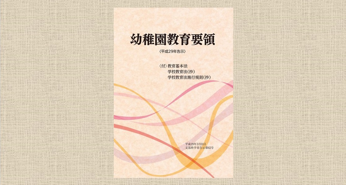 幼稚園入園情報 ２０１１/教育図書２１（単行本） 駿河屋 - 【買取】<<教育>> 幼稚園入園情報2022 / 教育図書21