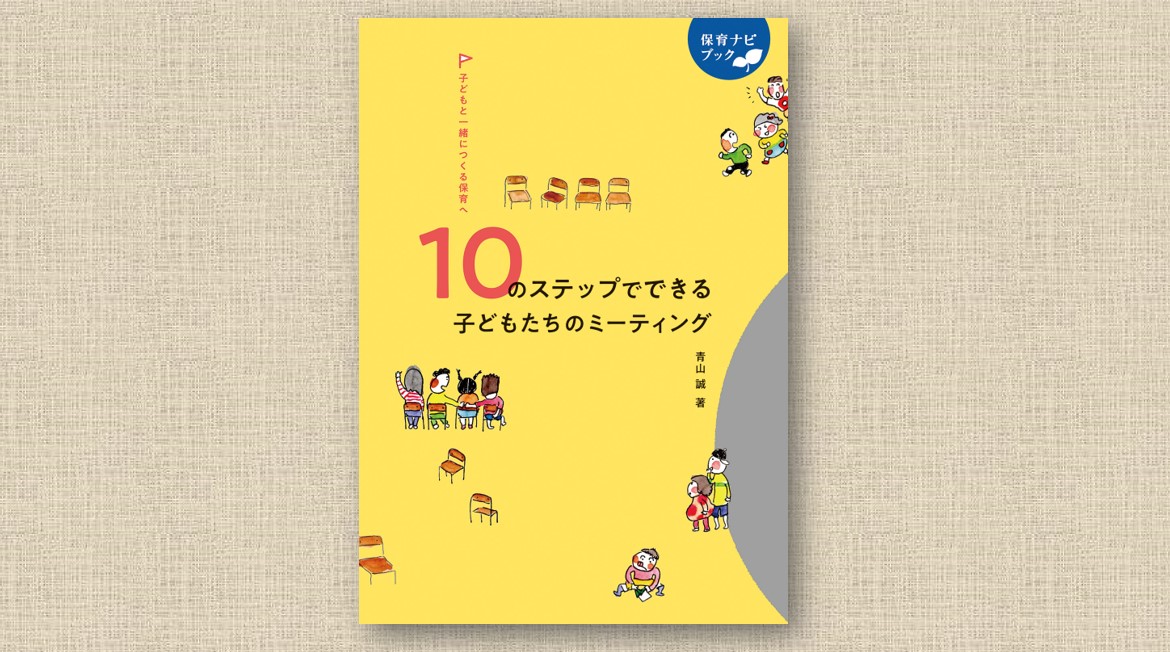 ミーティングアイキャッチ2025.jpg