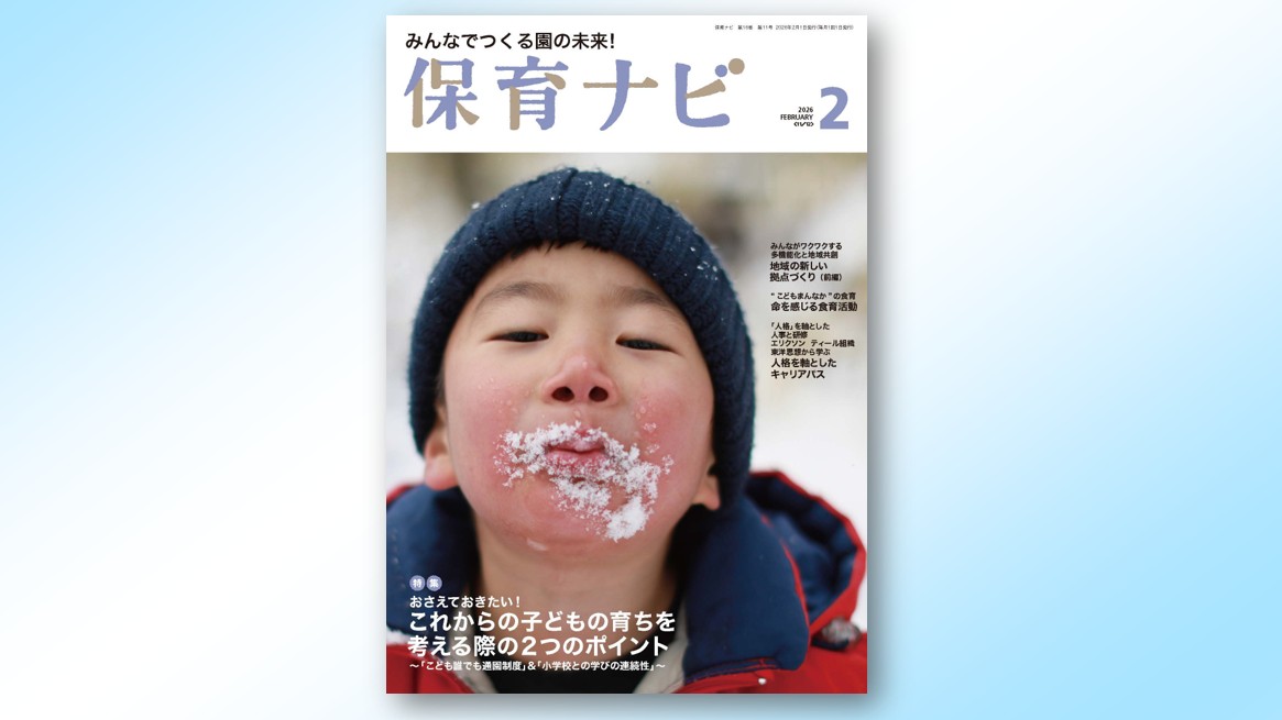 2026年2月号.jpg